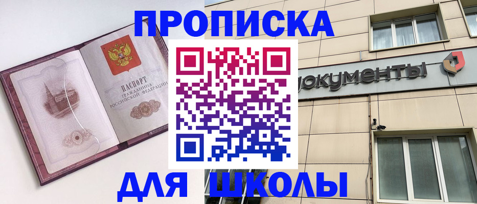 прописка для работы в Семилуках