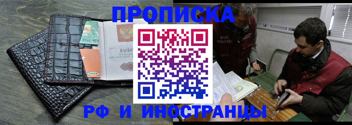 прописка паспорт в Семилуках