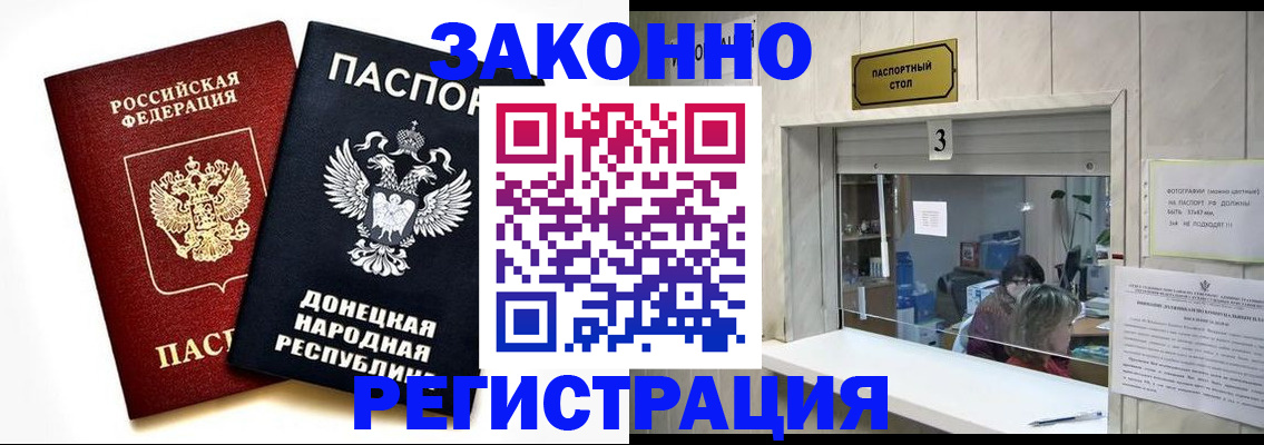 прописка поиск в Семилуках
